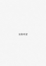 本来のプリ小説を