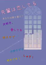 バイト先から始まる恋