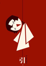 文豪達と夢主