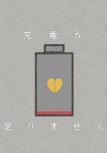 あまあま