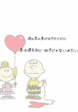 好きなのに。