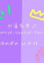 ✗ 外資系受け ✗ 🔞