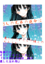 生き別れの兄弟_兄が遺した忘れ物