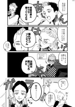 弟が死神って呼ばれてるらしいんだが!?