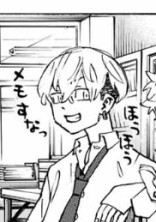 君だけ特別 〈松野千冬〉