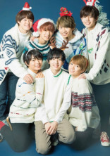 なにわ男子と私