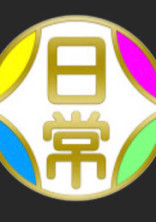 言葉を交わして