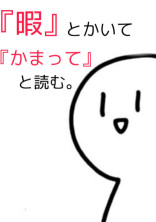 (・∇・)………スンッ( ˙꒳˙ )