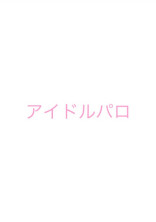推しは幼なじみ?!【⚠️関西実況者:BL】