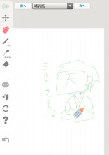 絵チャ(落書き大会)