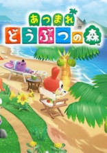 私は恋をしました