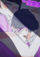 腐ィッシャーズ R-18多め