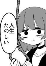 自己満
