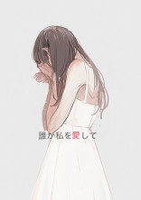 愛シテ?