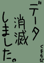 いえい雑談