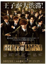 PRINCEOFLEGEND