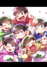 同級生は松野くん