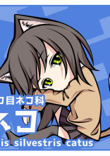 僕ら、彼女に拾われてから、差別を許さんようになりました。