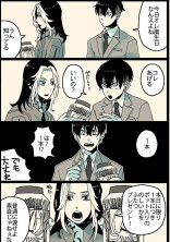 なんで嫌われないのかわからない!!