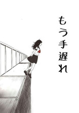 私の日常 いじめられてる方へ 体験談