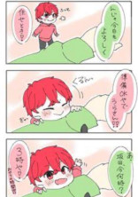 うしさせに恋愛感情を抱いた僕