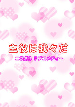 選べるわけがない!?