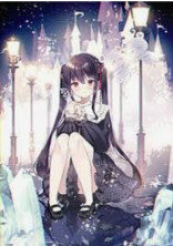 小さなあの子は最強魔法少女?!