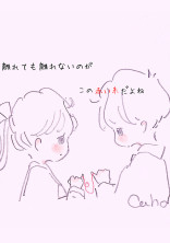 運命の赤い糸