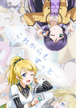 これからもずっと…