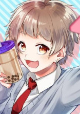 女子力高めな獅子原くん