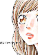 アオハル