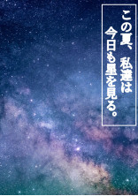 星 の小説 夢小説検索結果 46件 無料スマホ夢小説ならプリ小説 Bygmo