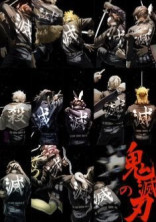 鬼滅の刃オリキャラ物語