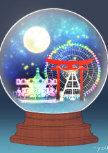 白波式リレー