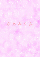 あま~い恋を実らせて#桃