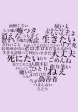 愛 し て る よ ? ず っ と そ ば で い る ? … 嘘 つ き .