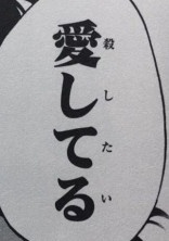 意地悪な後輩🖤🥀