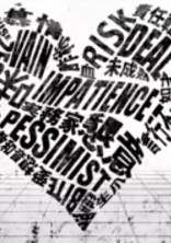 忌み僕と君