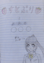 すとぷりととある〇〇〇