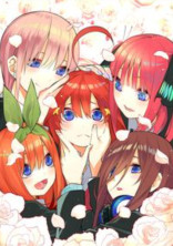五等分の花嫁~五つ子ちゃんは小説を五等分できない~