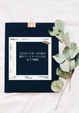 ただのいじめっ子が、超エリートスパイになるまでの物語