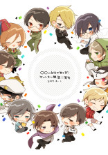 あなたの運命の人は…?