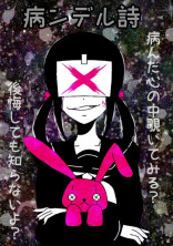 病ンデル詩