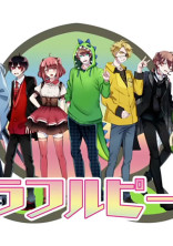 からぴちと、シェアハウス!?