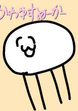 関係募集!