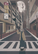 ただいまッッ!!