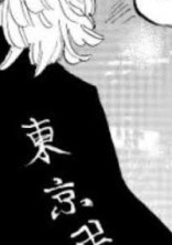 東卍のオンナ!!