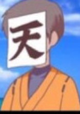 ンゴは嫌。