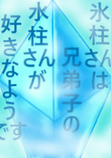 オリ主 鬼滅の刃 の小説 夢小説検索結果 8件 無料スマホ夢小説ならプリ小説 Bygmo