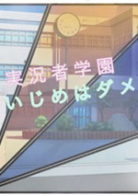 実況者学園